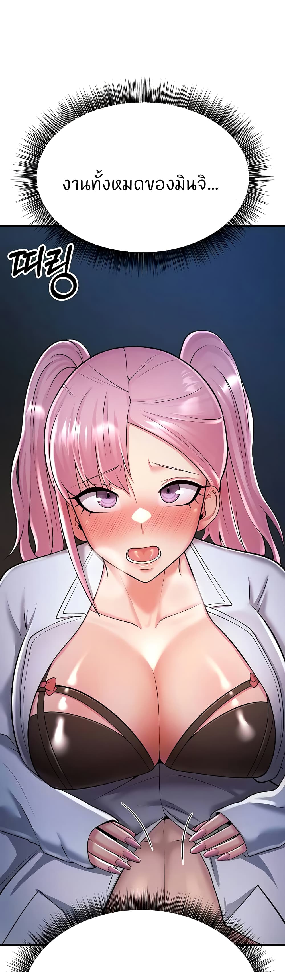 Sextertainment page 9