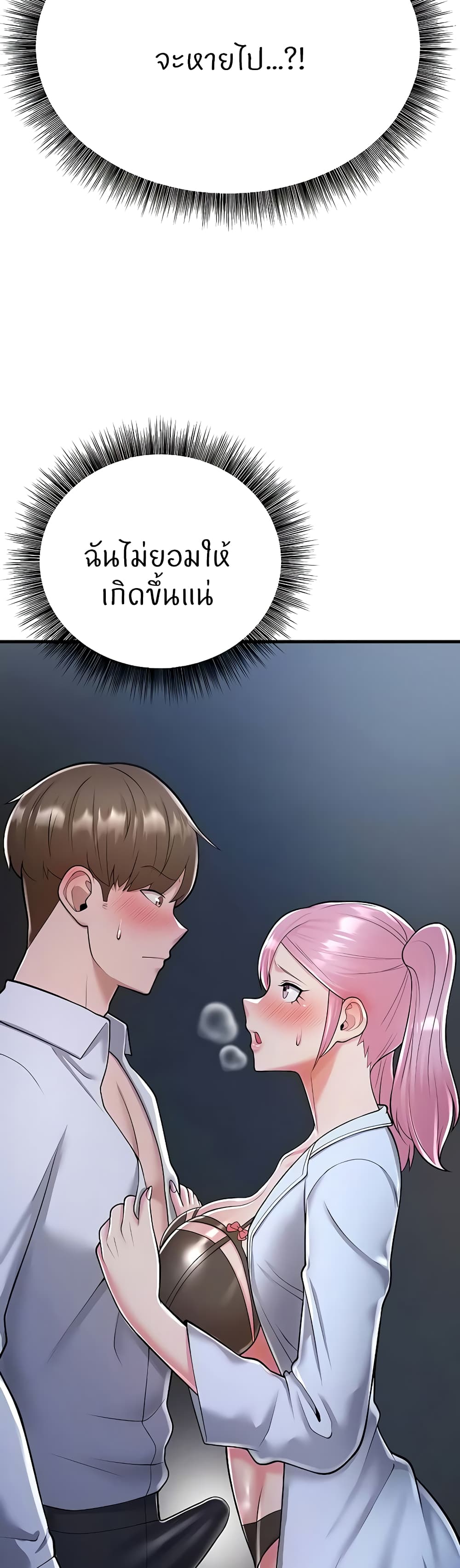 Sextertainment page 10