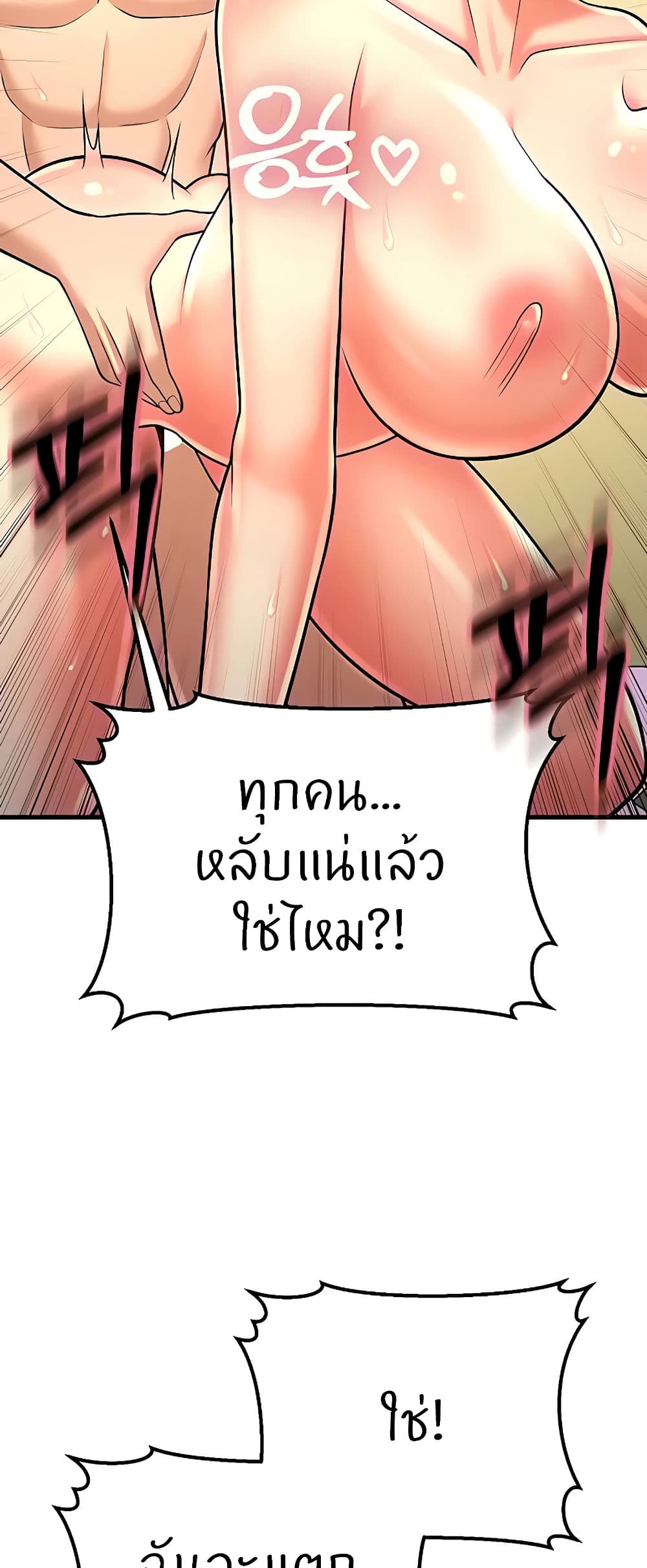 Sextertainment page 4