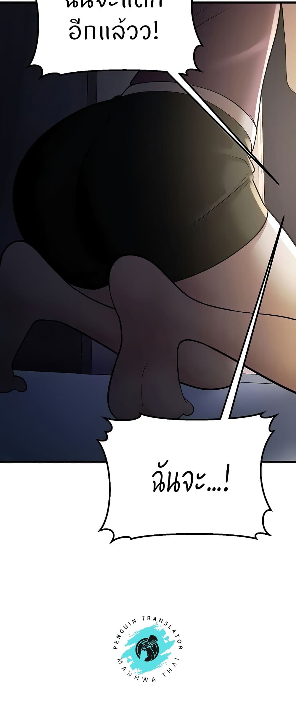 Sextertainment page 5