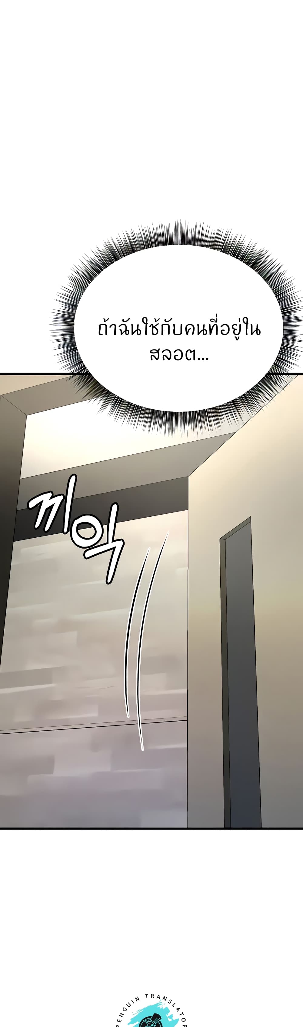 Sextertainment page 4