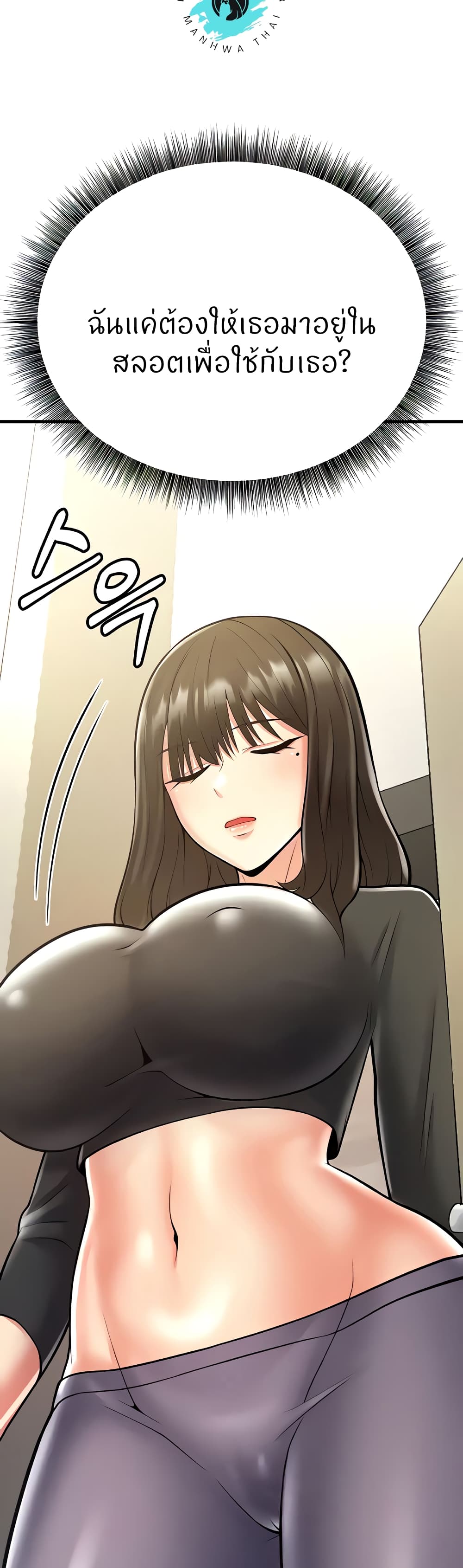 Sextertainment page 5