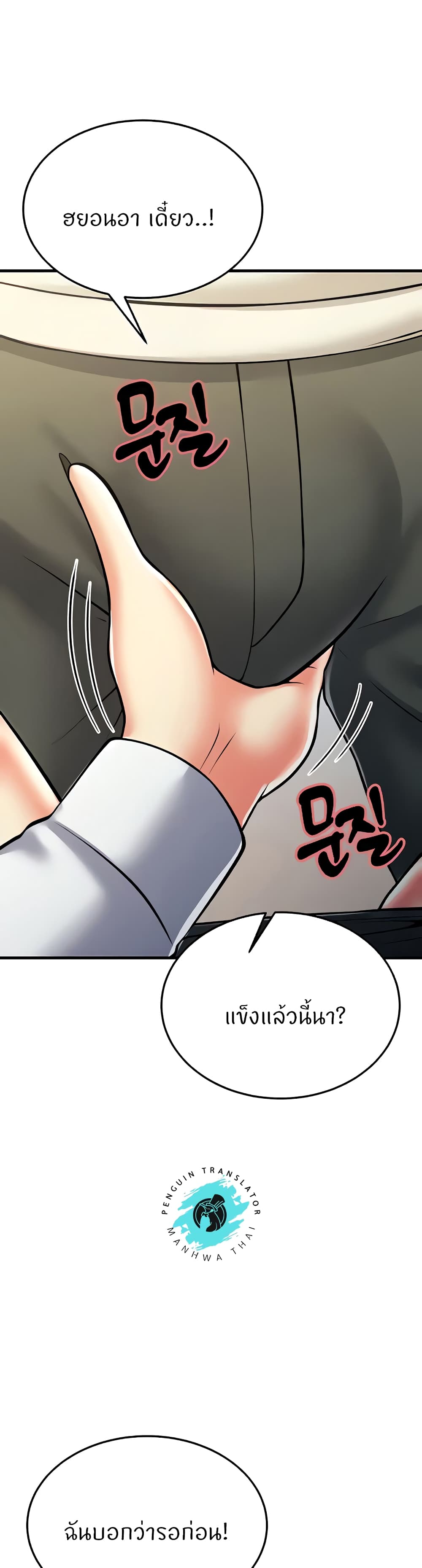 Sextertainment page 1