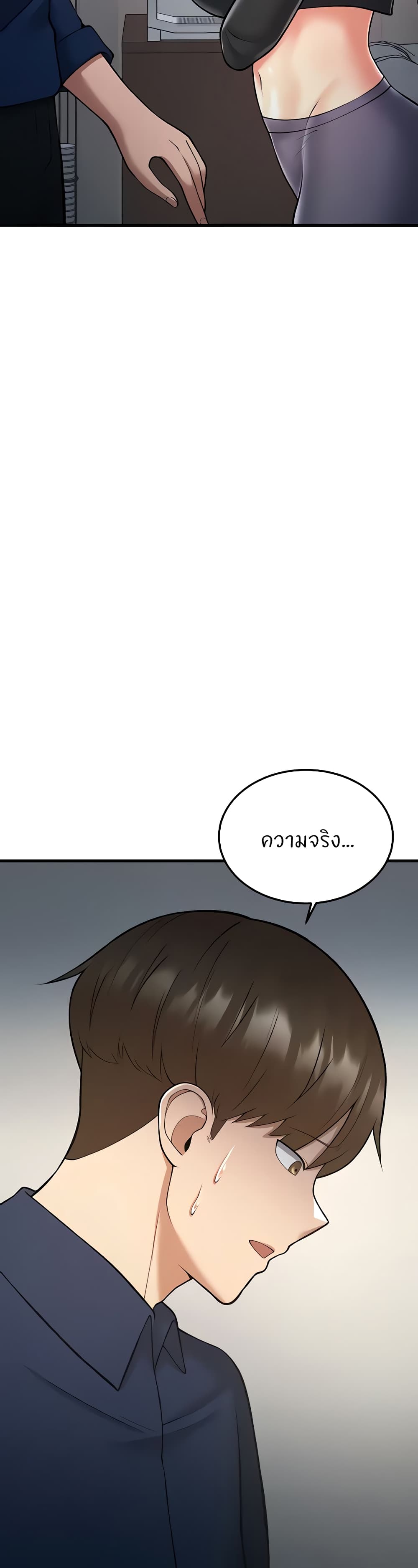 Sextertainment page 7