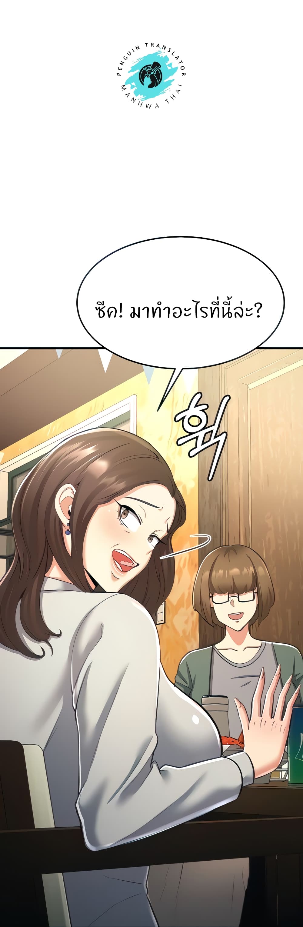Sextertainment page 5