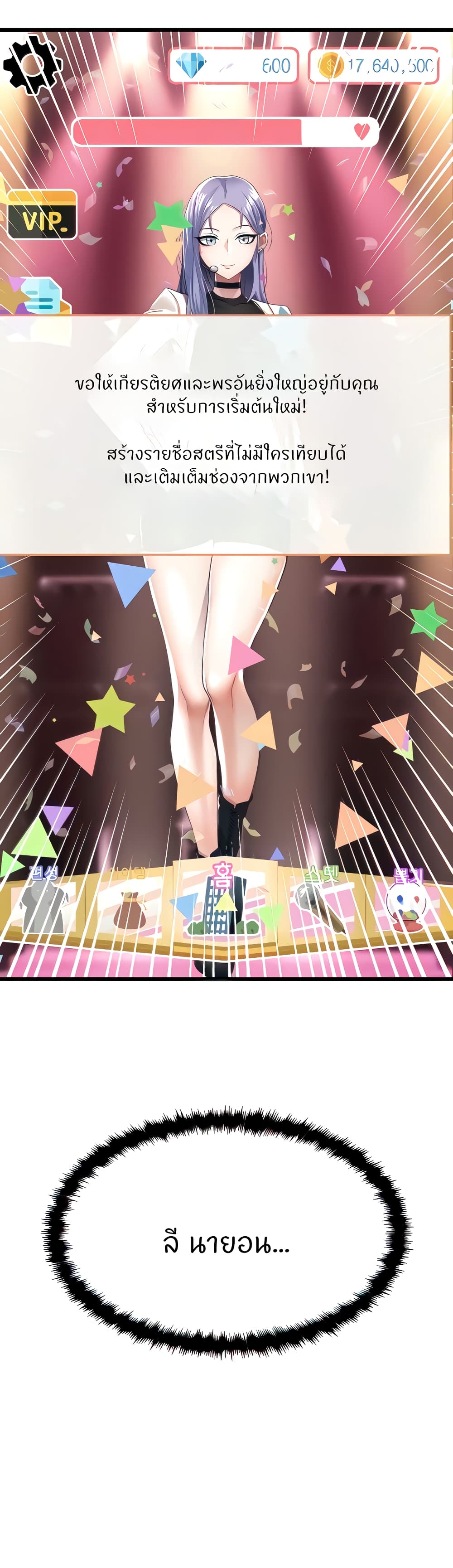 Sextertainment page 4