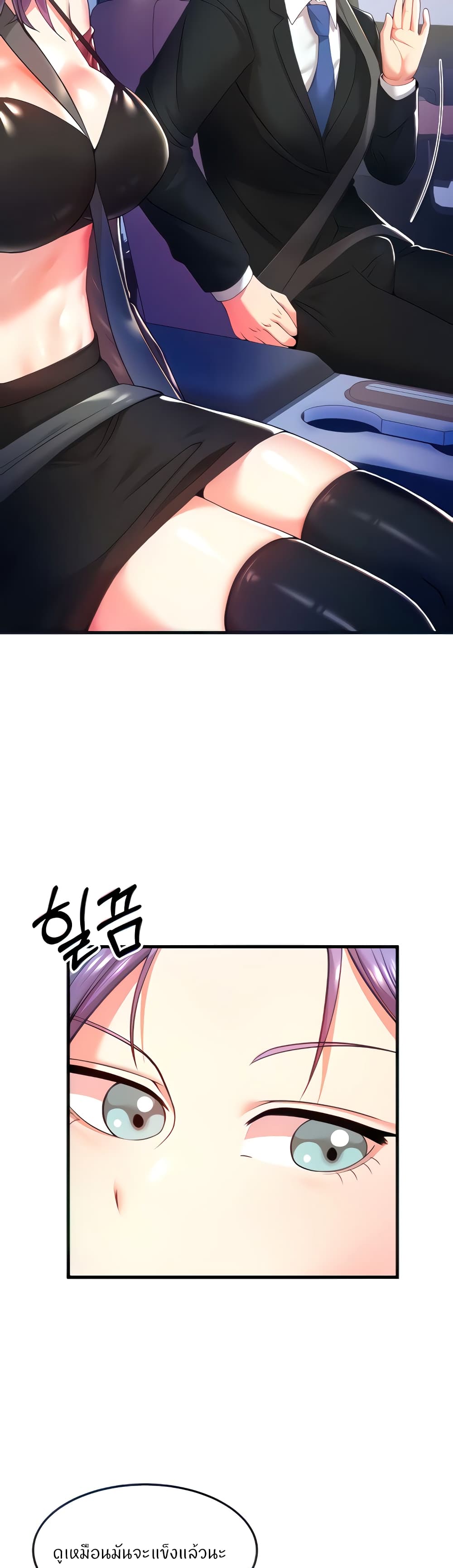Sextertainment page 6