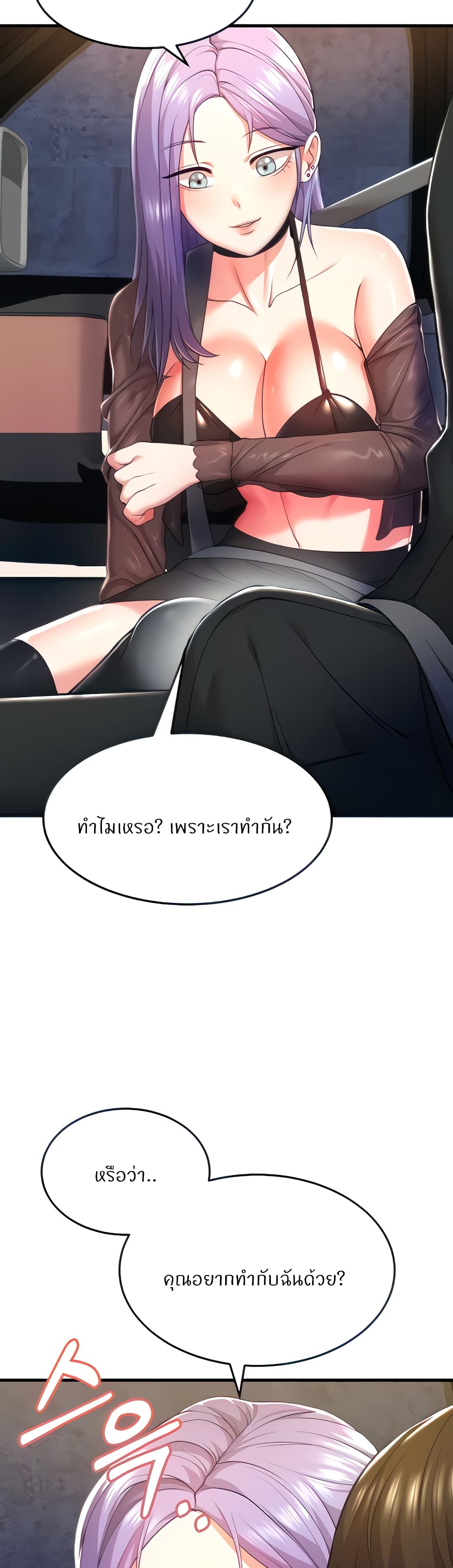 Sextertainment page 7