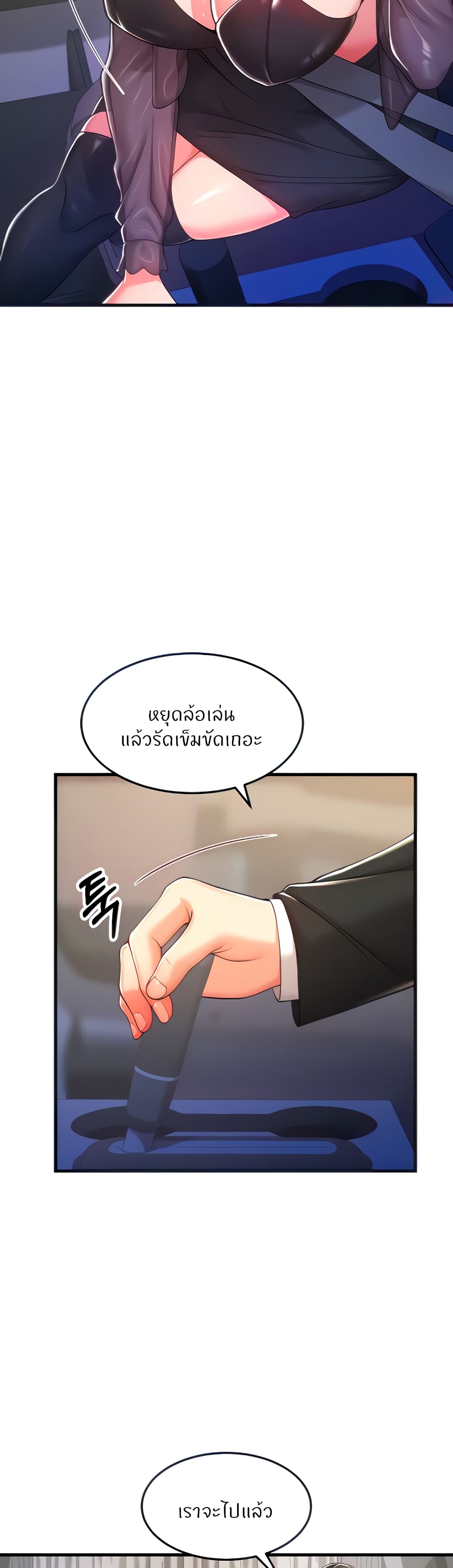 Sextertainment page 9