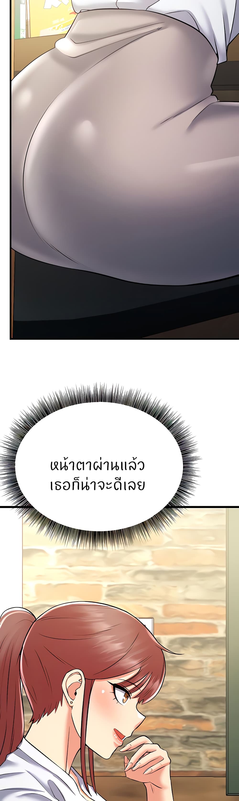 Sextertainment page 3