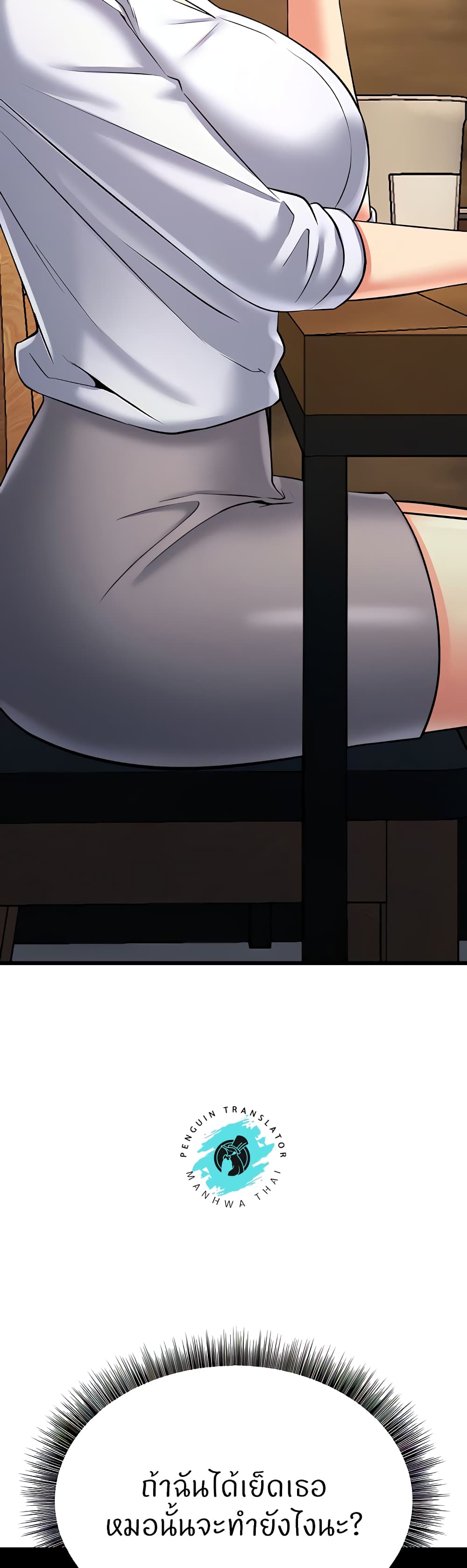 Sextertainment page 4