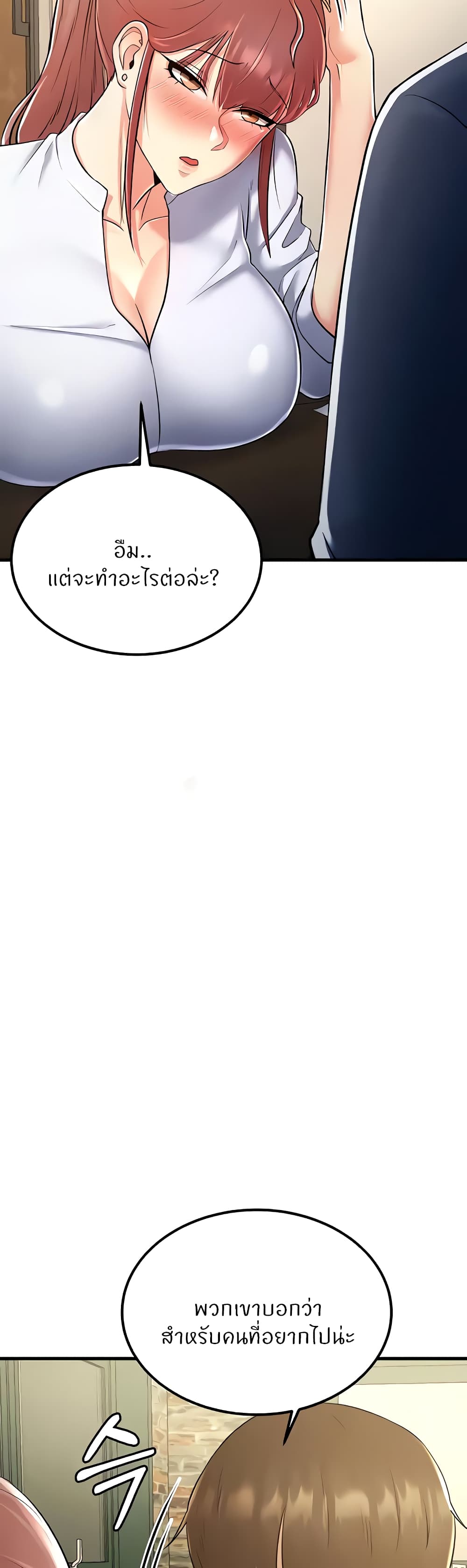 Sextertainment page 8