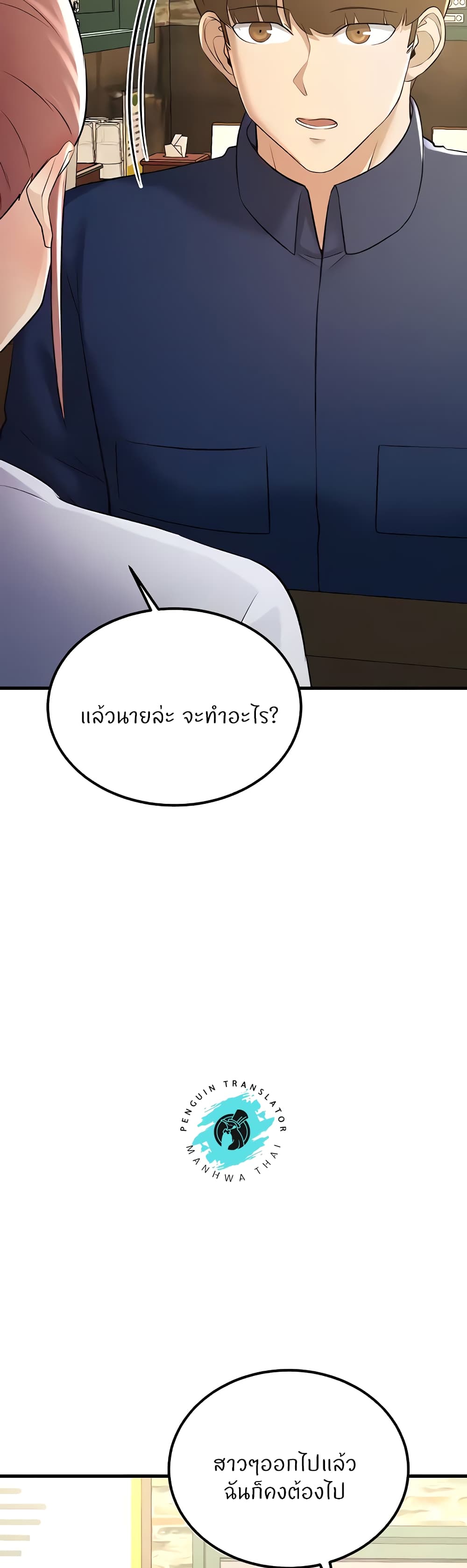 Sextertainment page 9