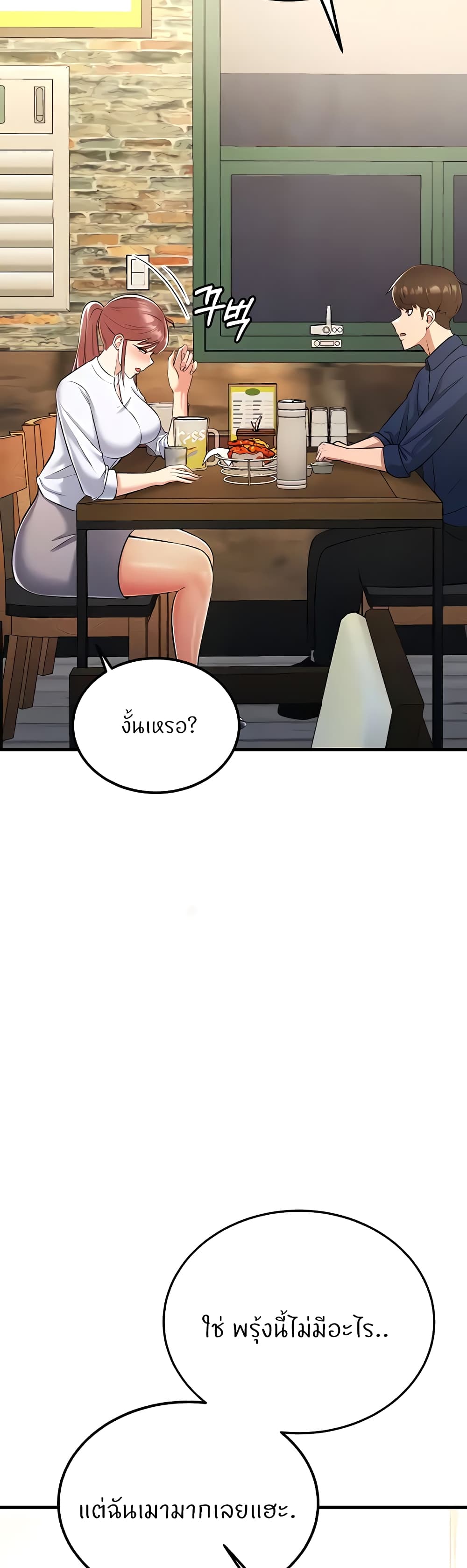 Sextertainment page 10
