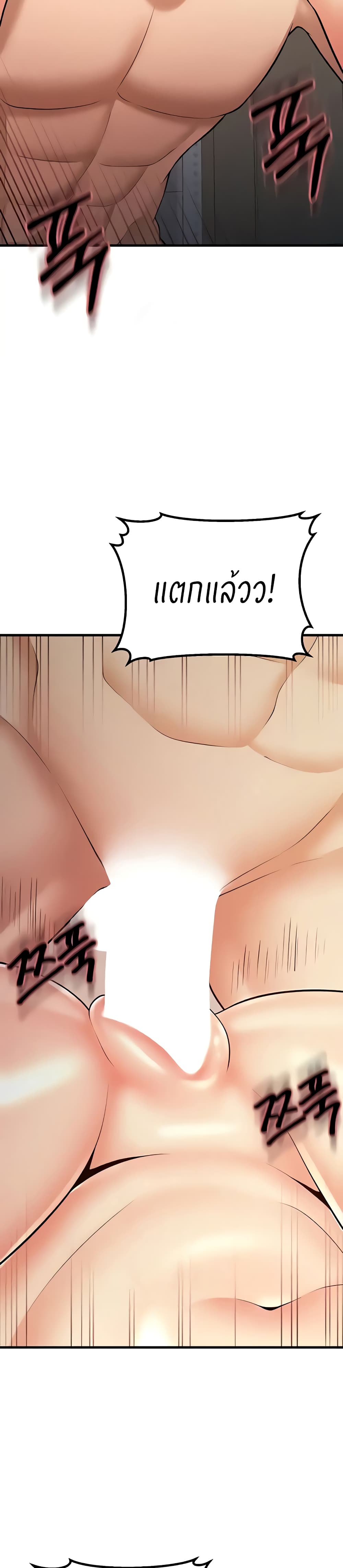 Sextertainment page 3