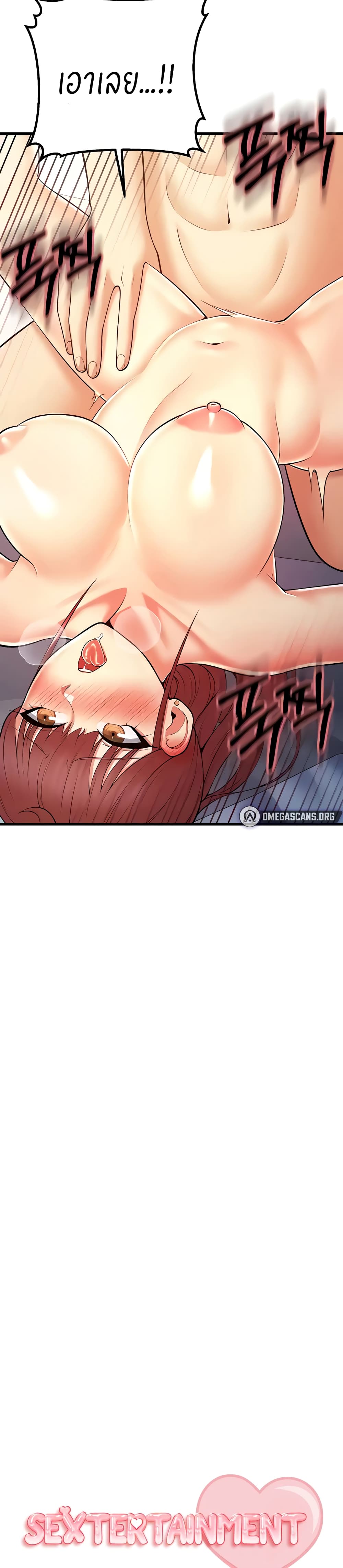 Sextertainment page 4