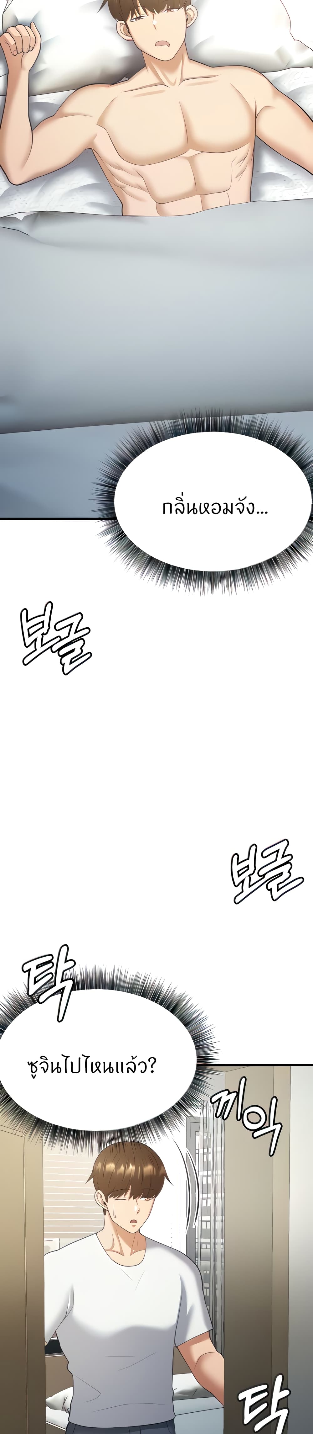 Sextertainment page 6