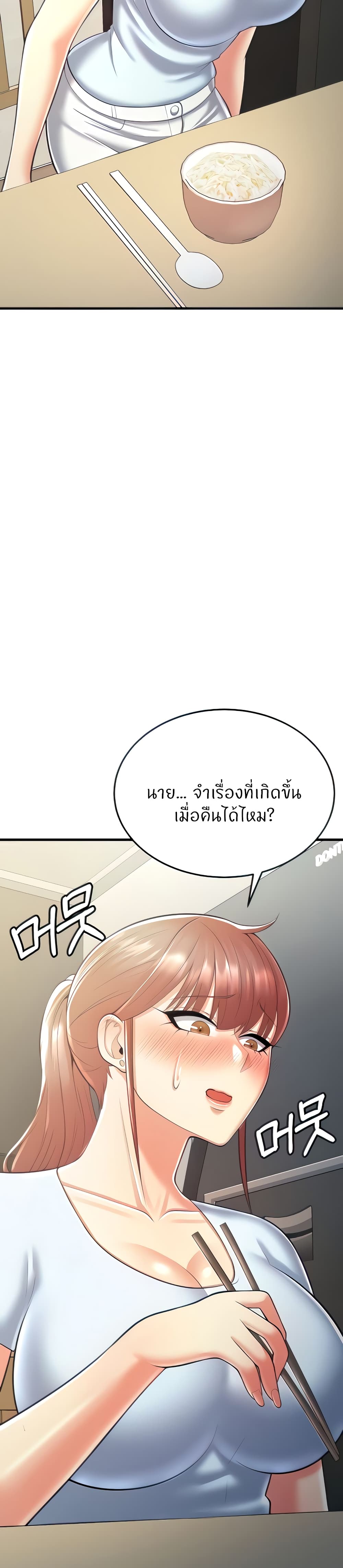 Sextertainment page 10