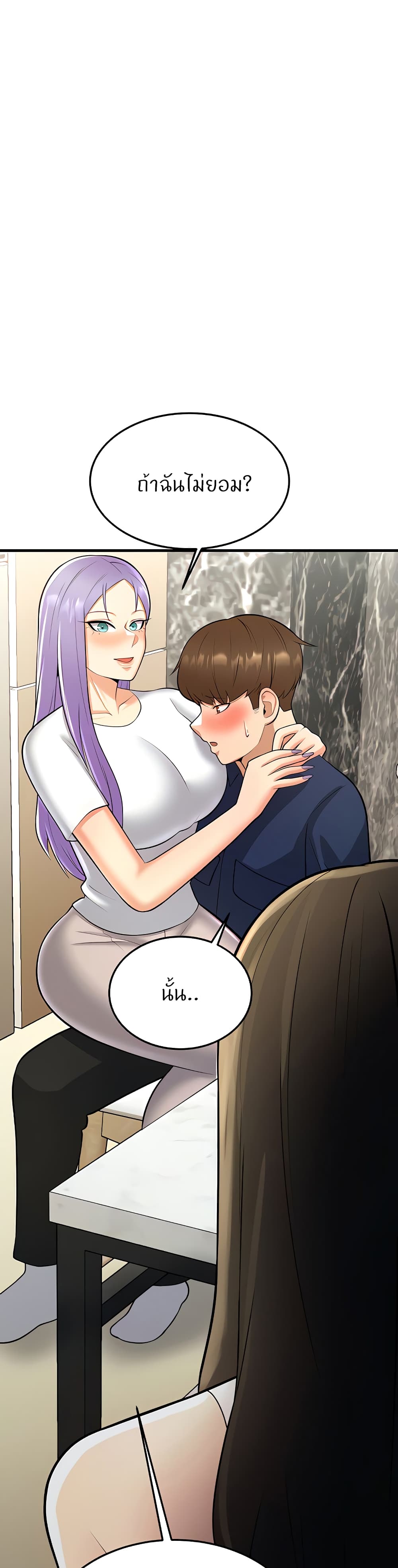 Sextertainment page 1