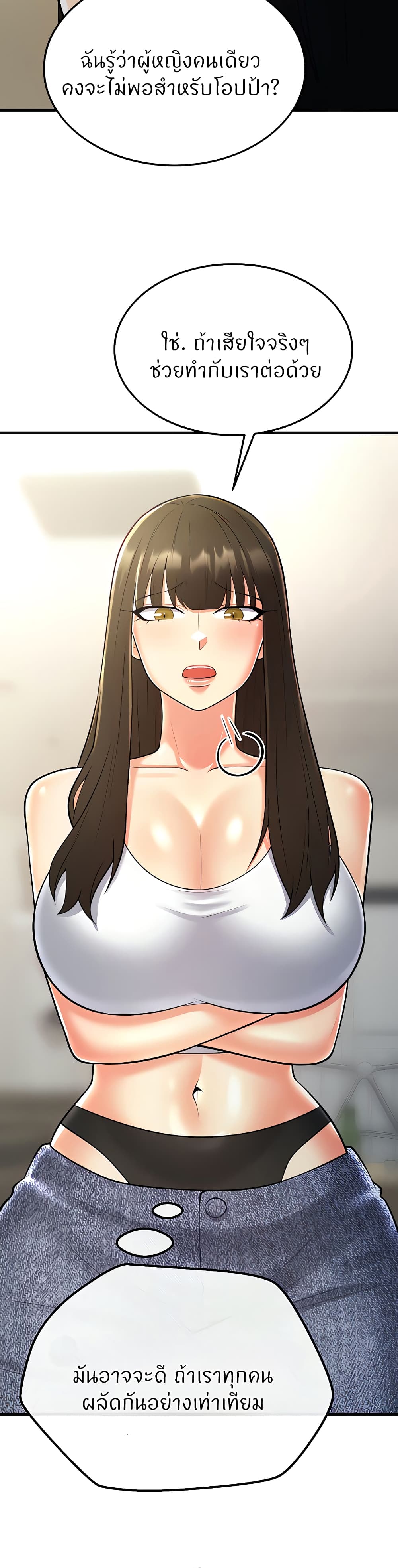 Sextertainment page 2