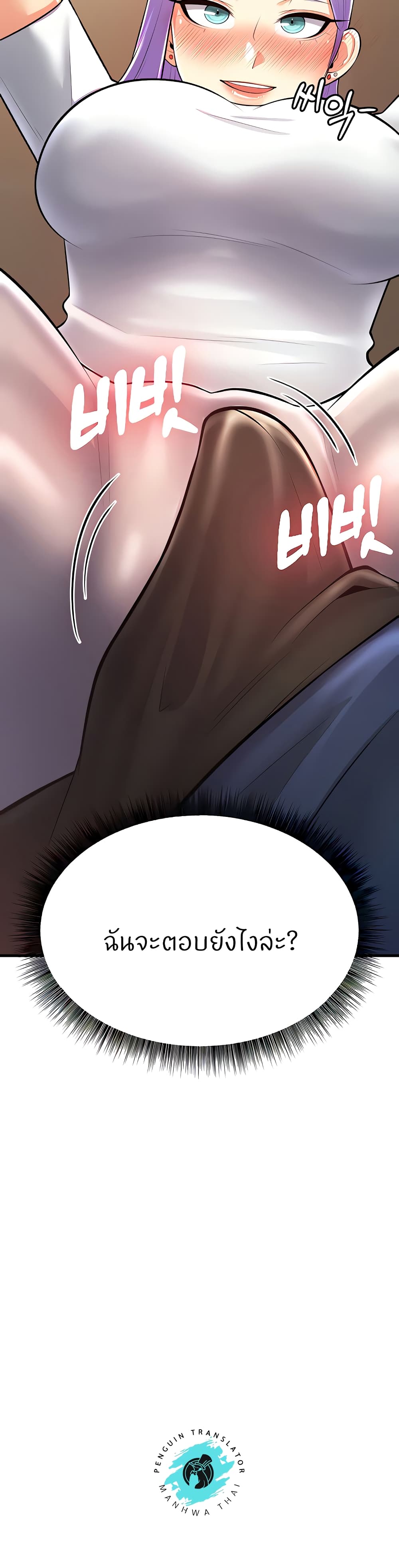 Sextertainment page 4