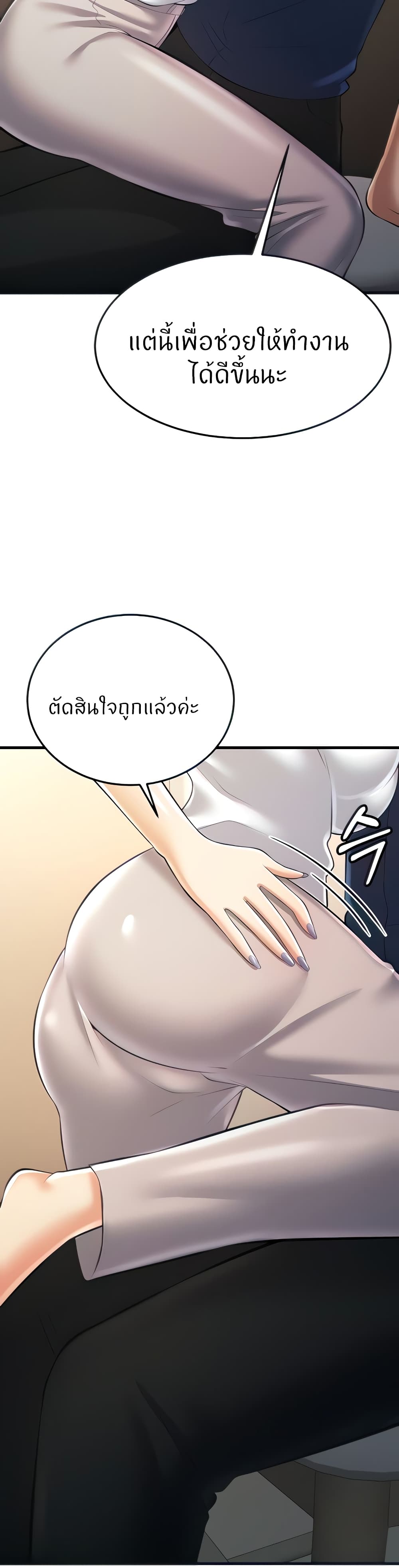 Sextertainment page 7