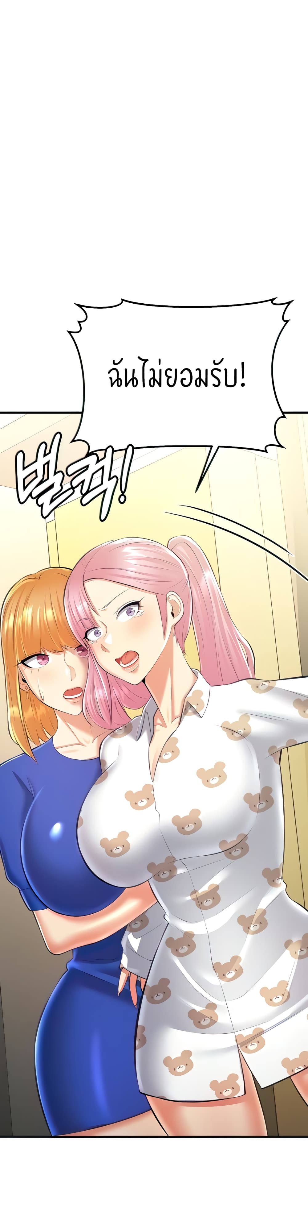 Sextertainment page 8