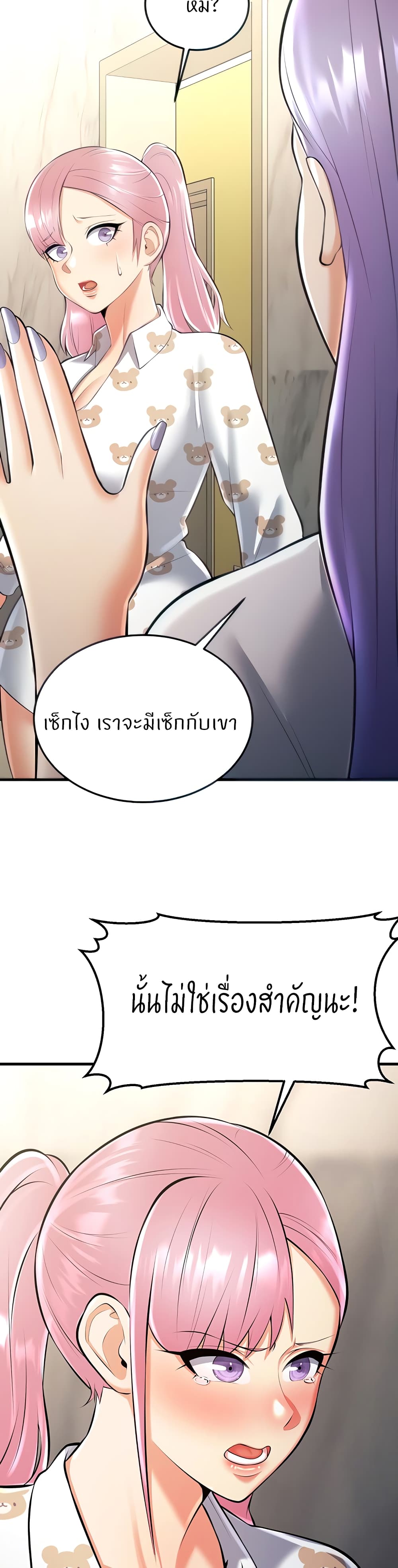 Sextertainment page 10