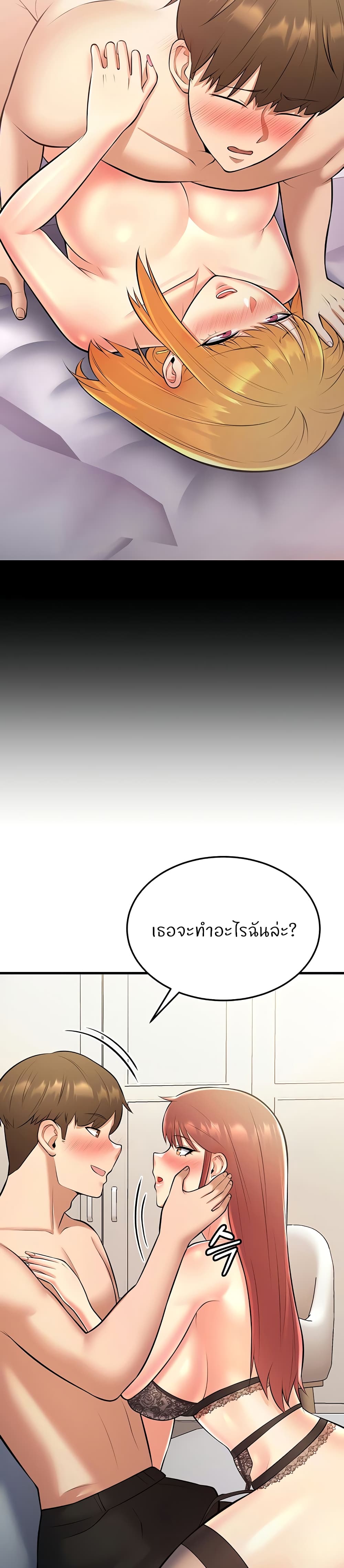 Sextertainment page 9
