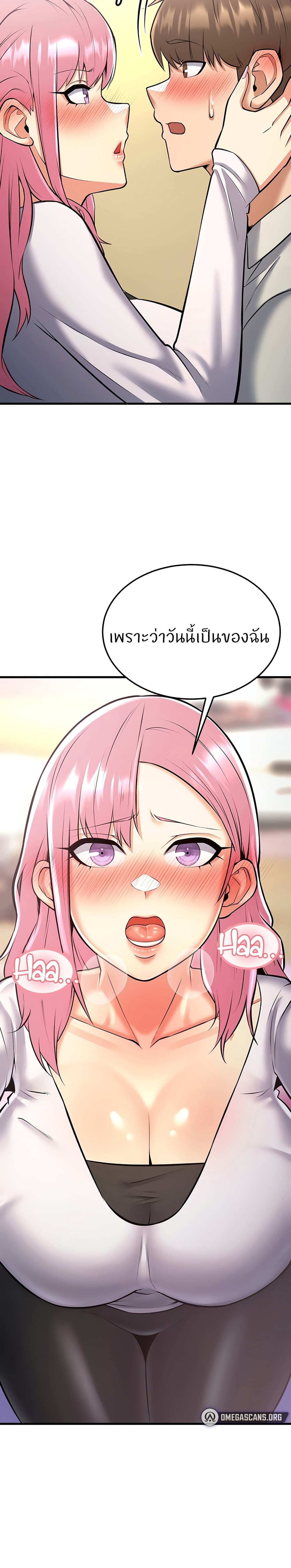 Sextertainment page 3