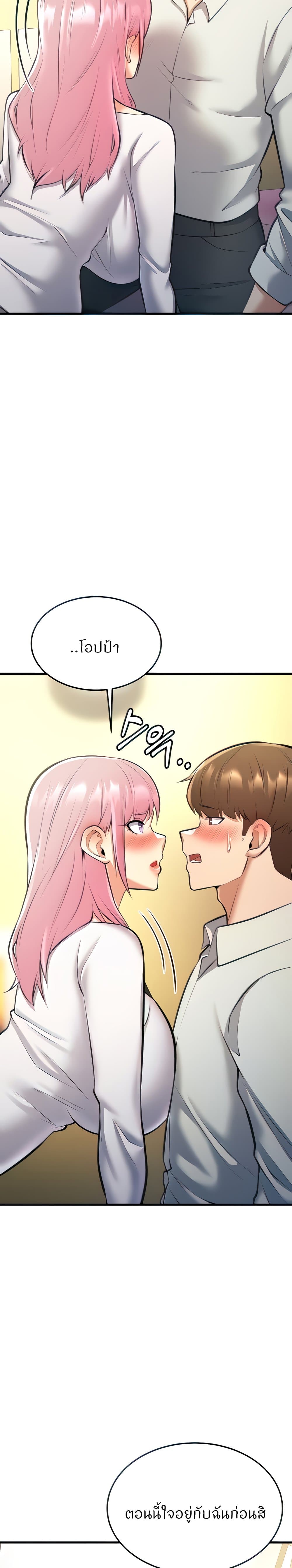 Sextertainment page 6
