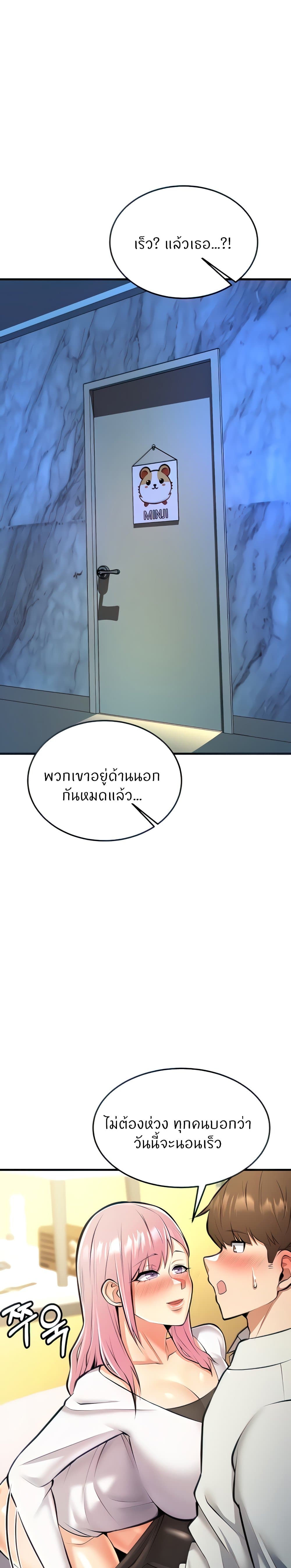 Sextertainment page 9