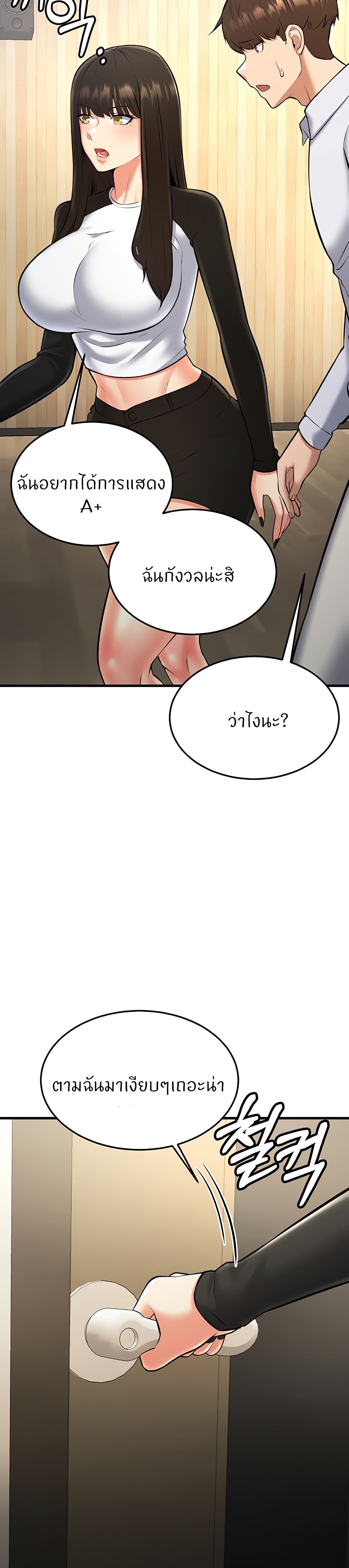 Sextertainment page 2