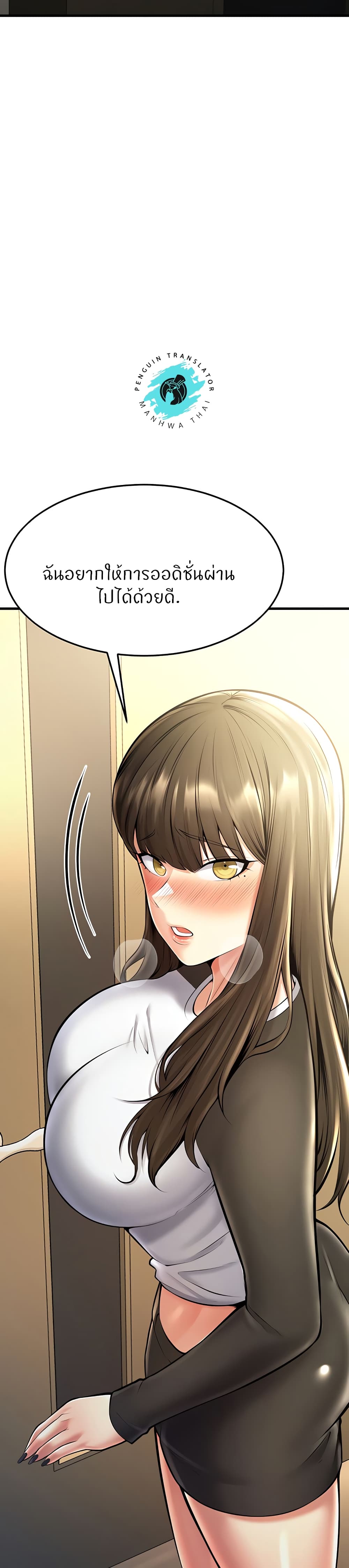 Sextertainment page 3