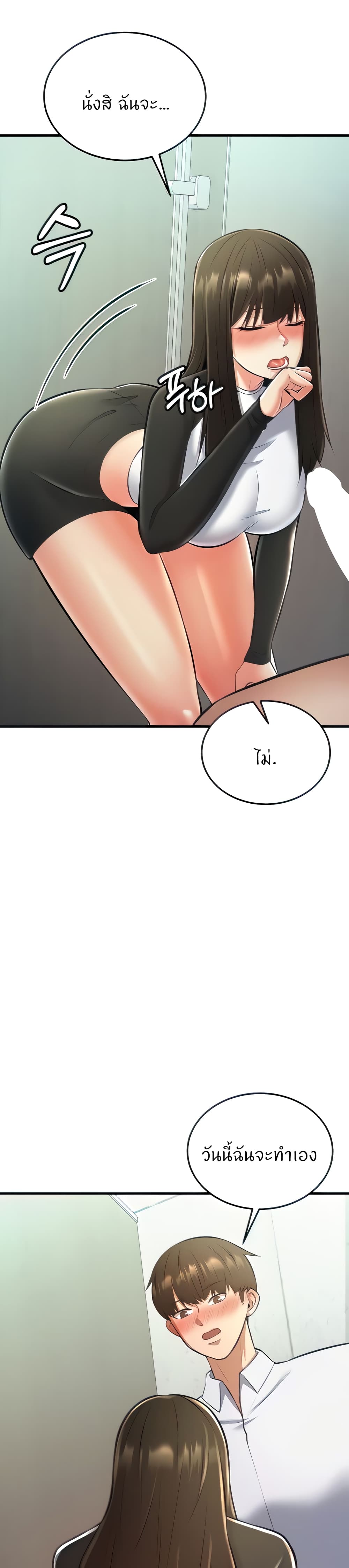 Sextertainment page 10