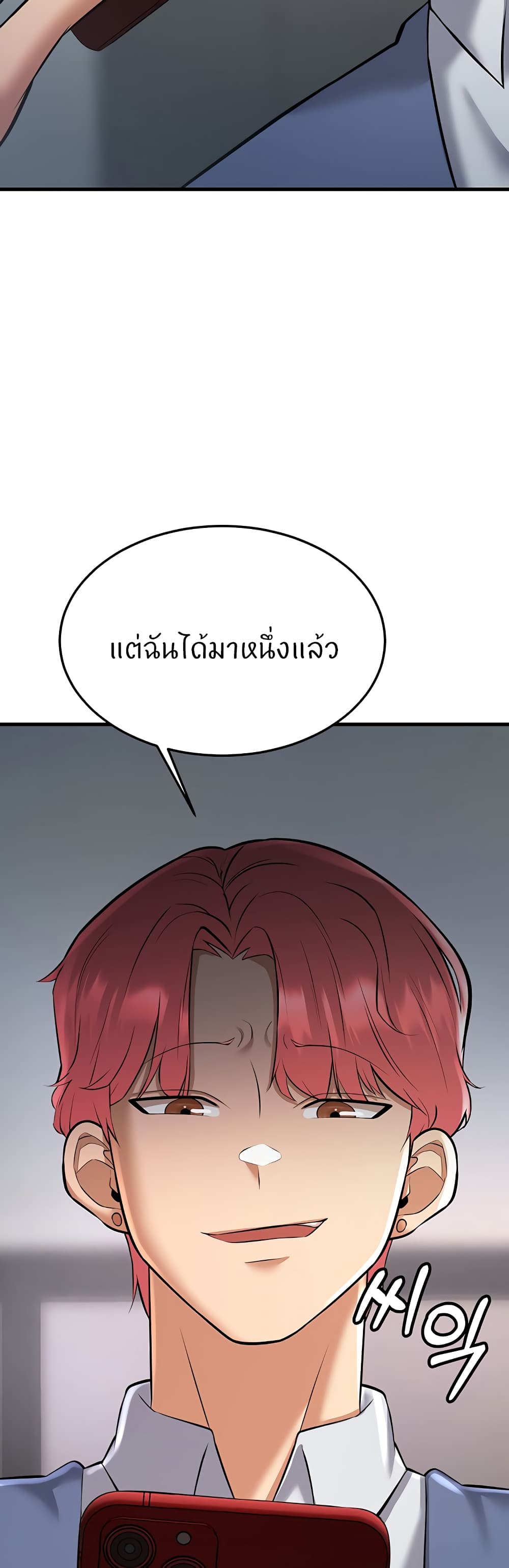 Sextertainment page 4