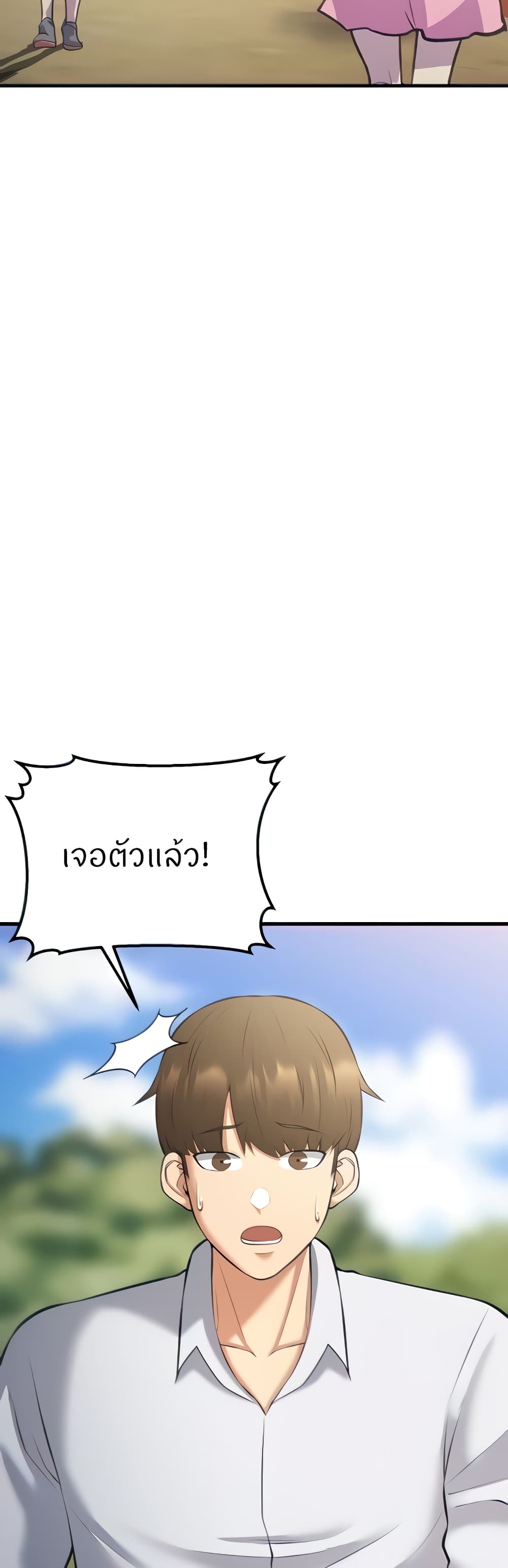 Sextertainment page 7
