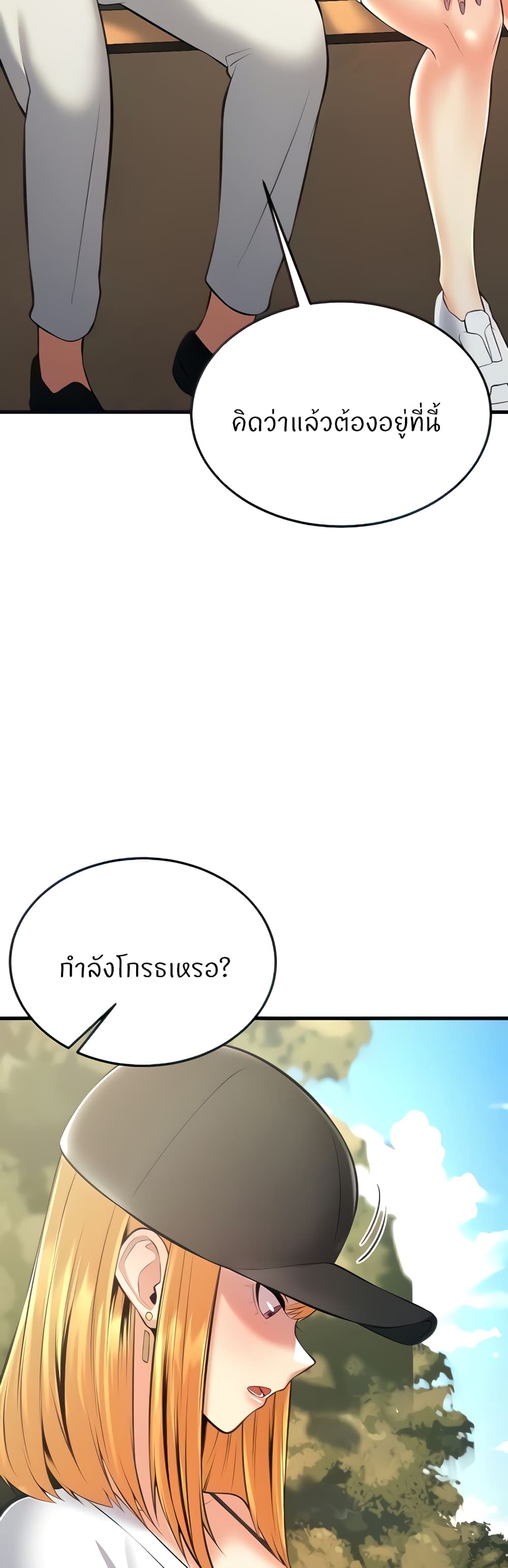 Sextertainment page 10