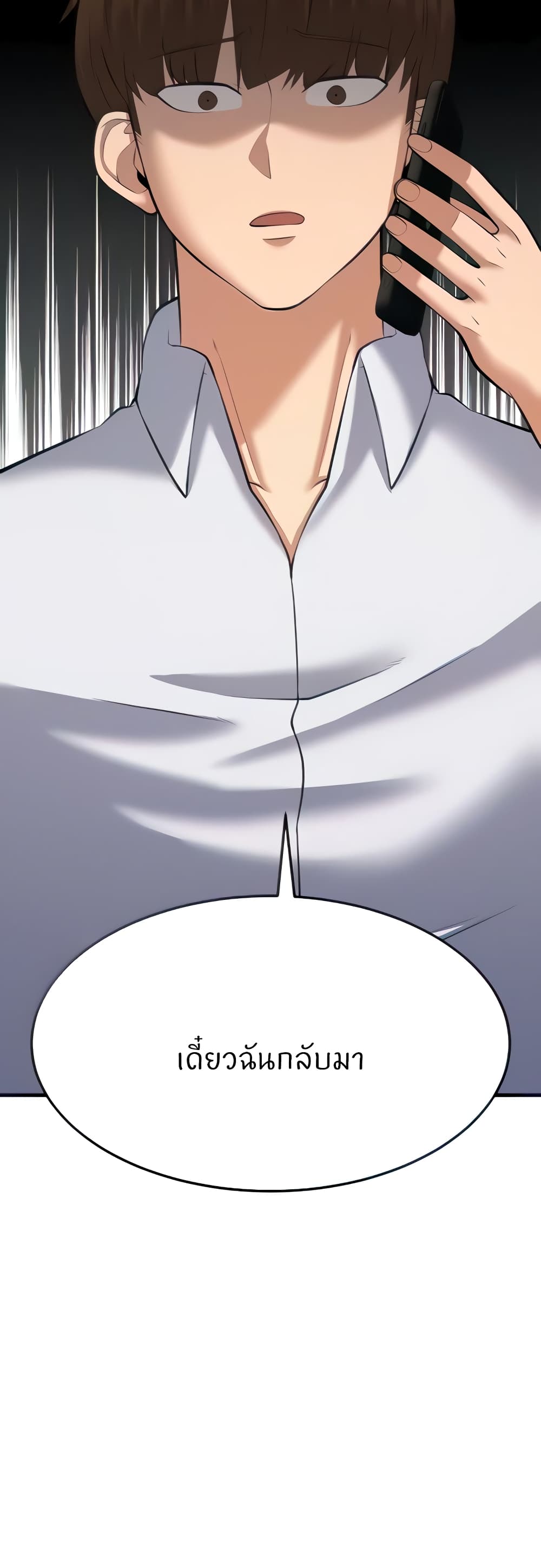 Sextertainment page 6