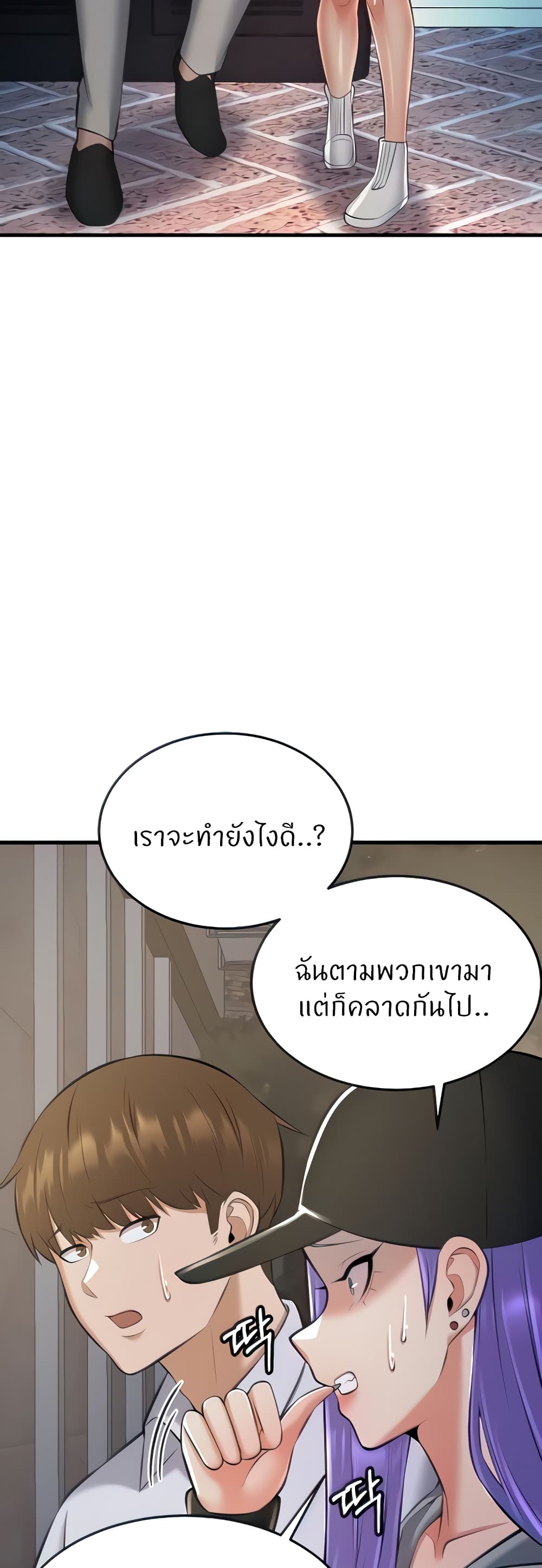 Sextertainment page 9