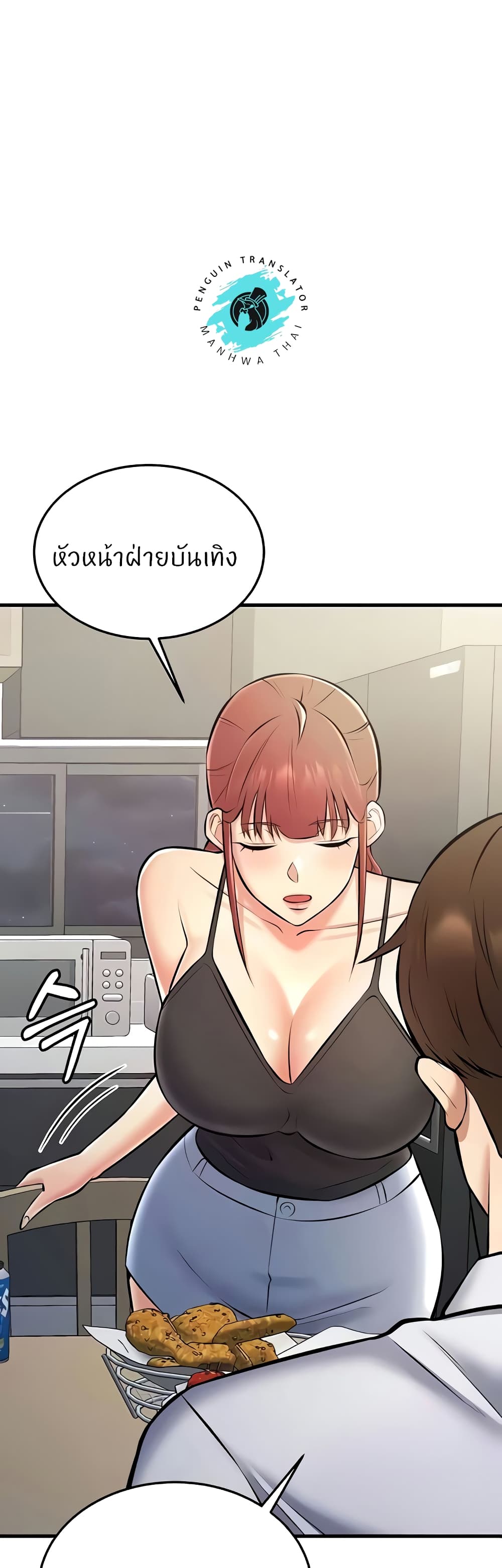 Sextertainment page 3