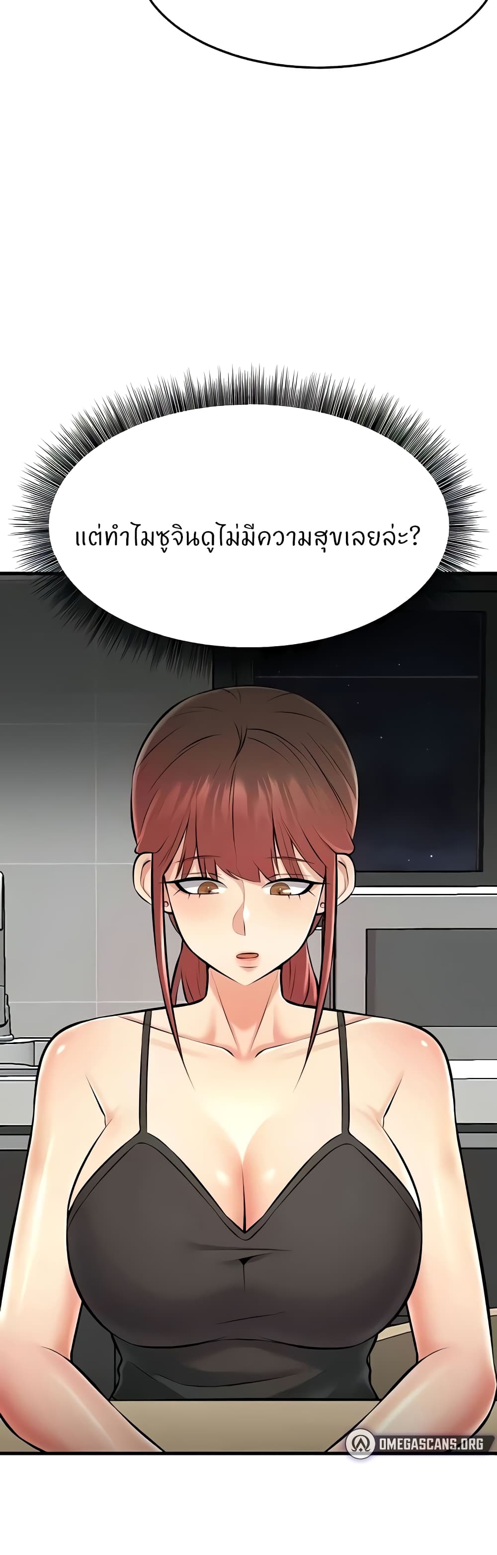 Sextertainment page 8