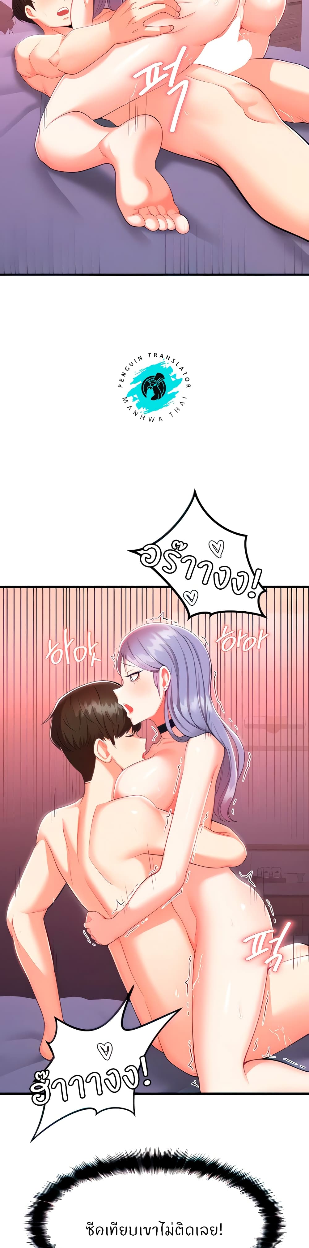 Sextertainment page 2