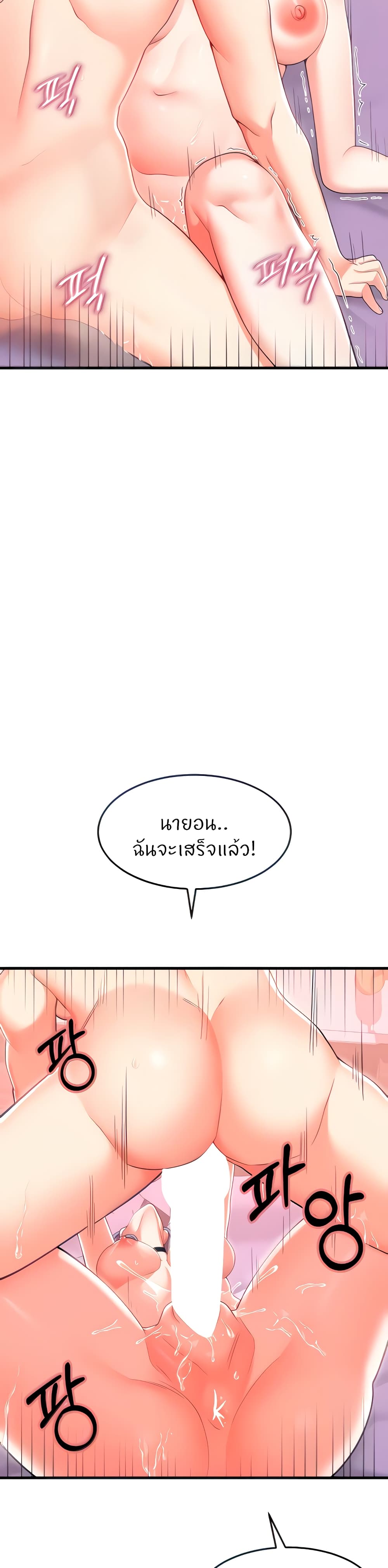 Sextertainment page 7
