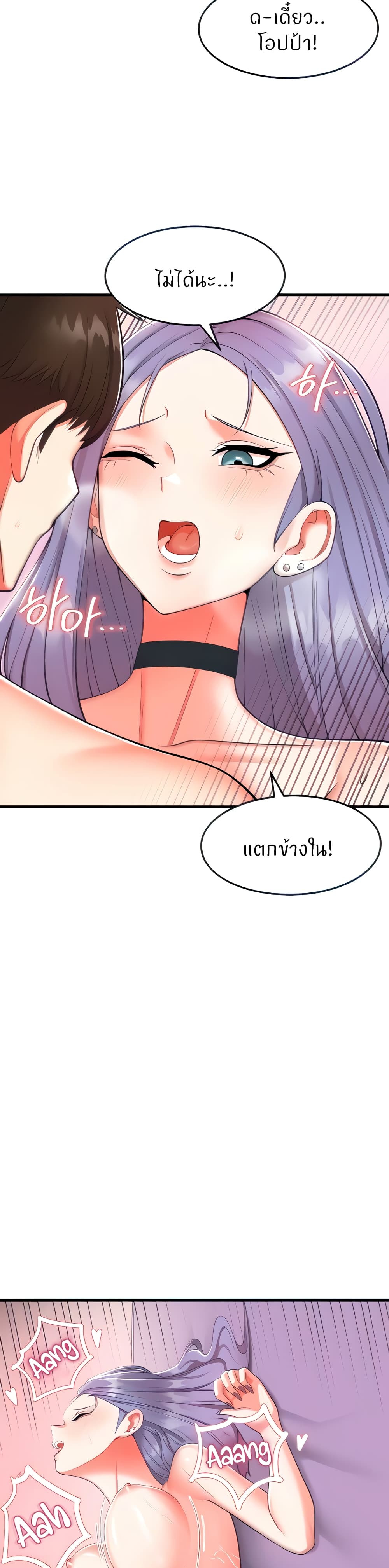 Sextertainment page 8