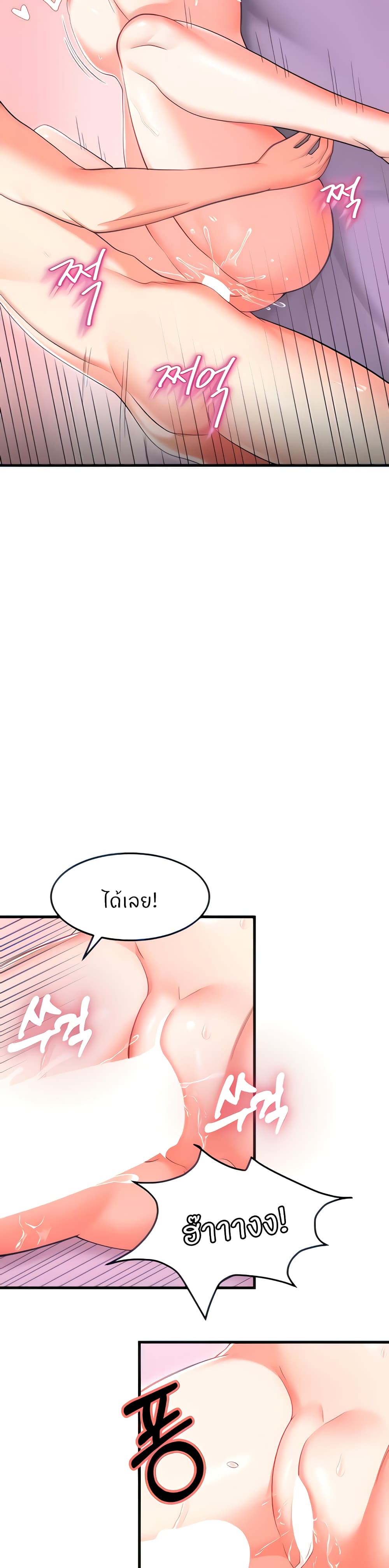 Sextertainment page 9