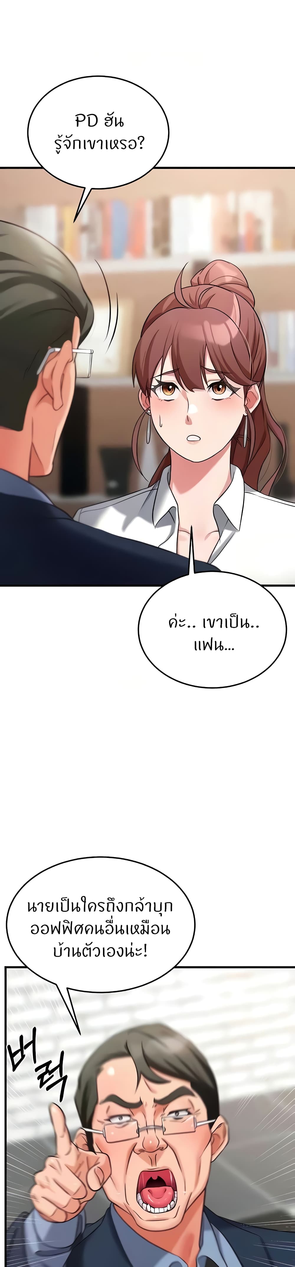 Sextertainment page 3