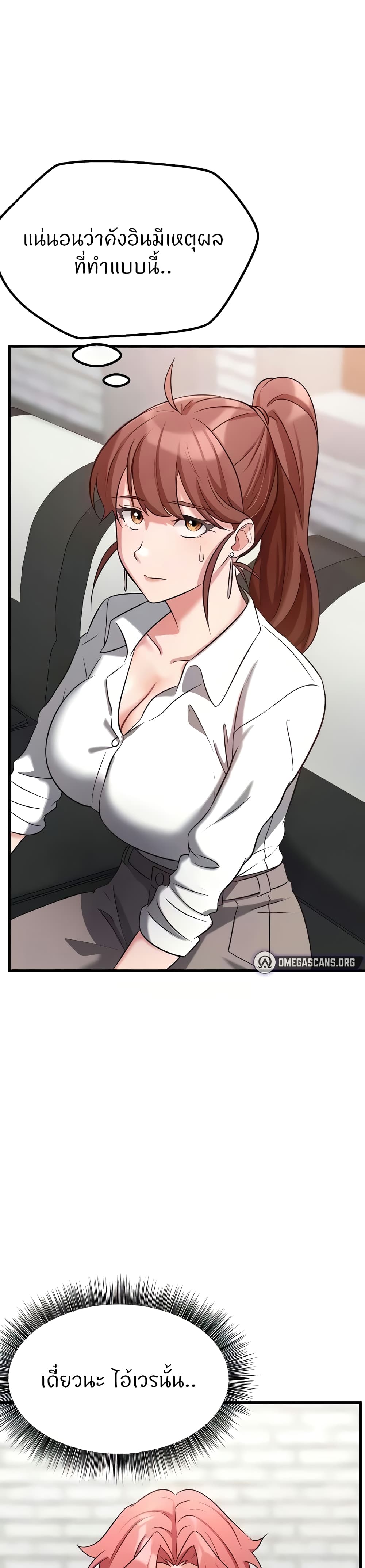 Sextertainment page 8
