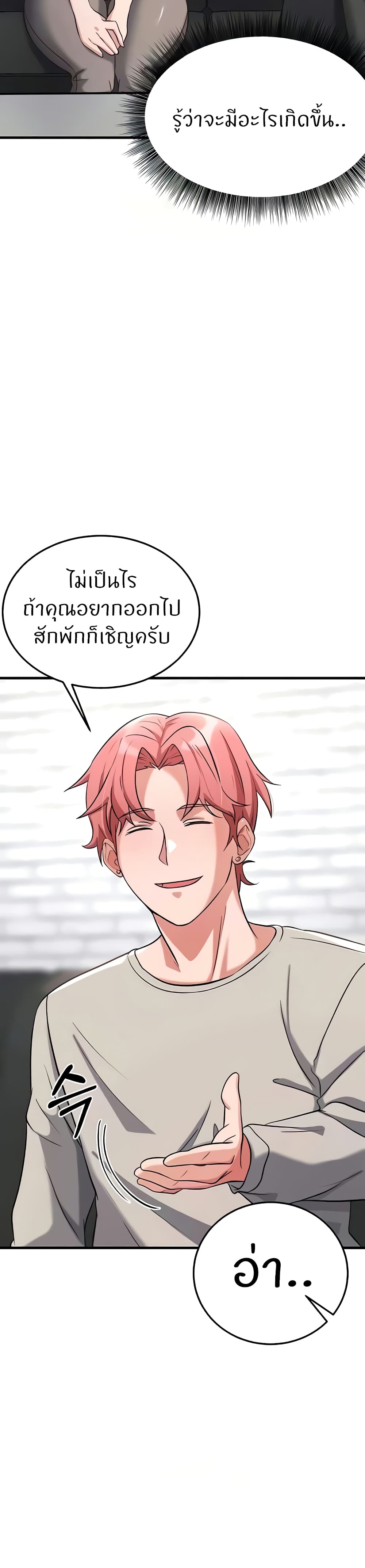Sextertainment page 10