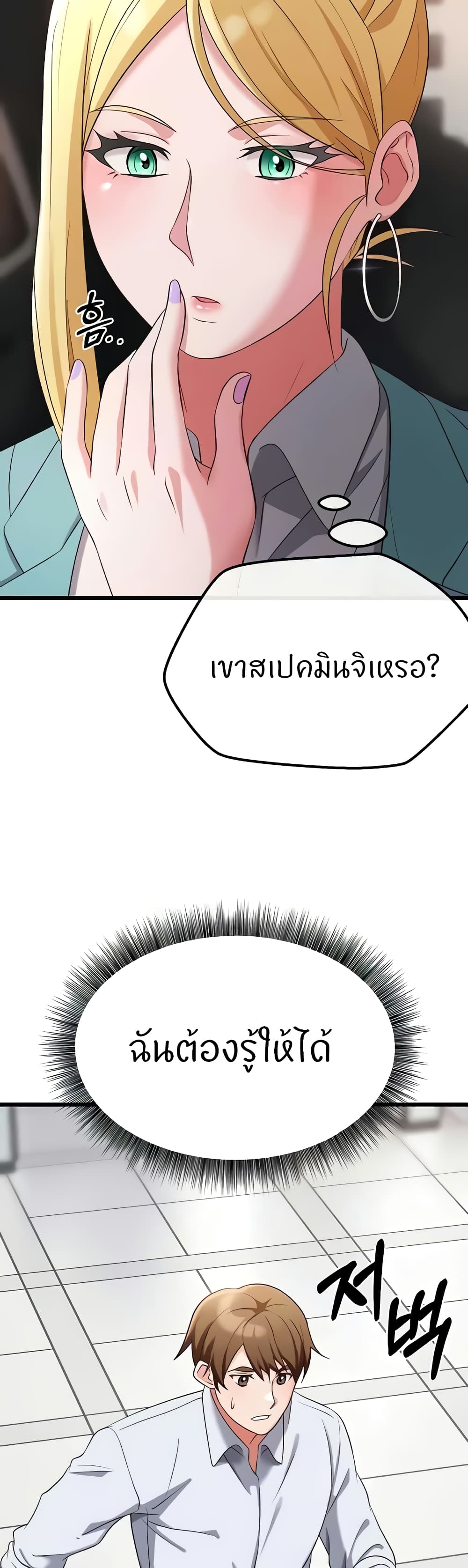 Sextertainment page 9